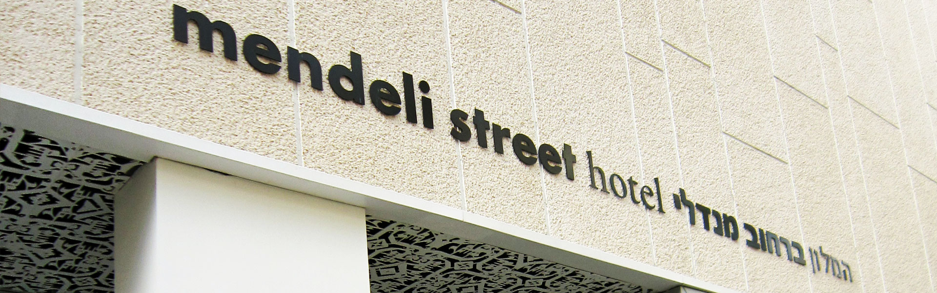 Séjour à l'hôtel-boutique Mendeli Street à Tel Aviv